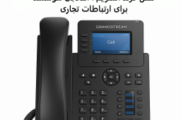 تلفن گرند استریم
