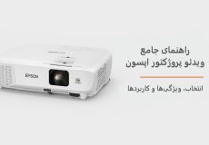 Epson video projector