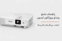 Epson video projector