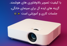 ویدئو پروژکتور هیتاچی