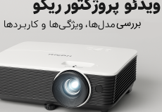 Comprehensive guide to Ricoh video projectors;