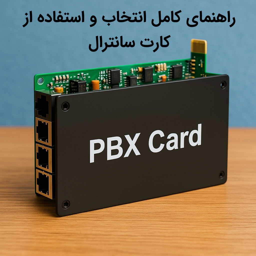 Central card