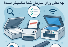 انتخاب اسکنر اداری